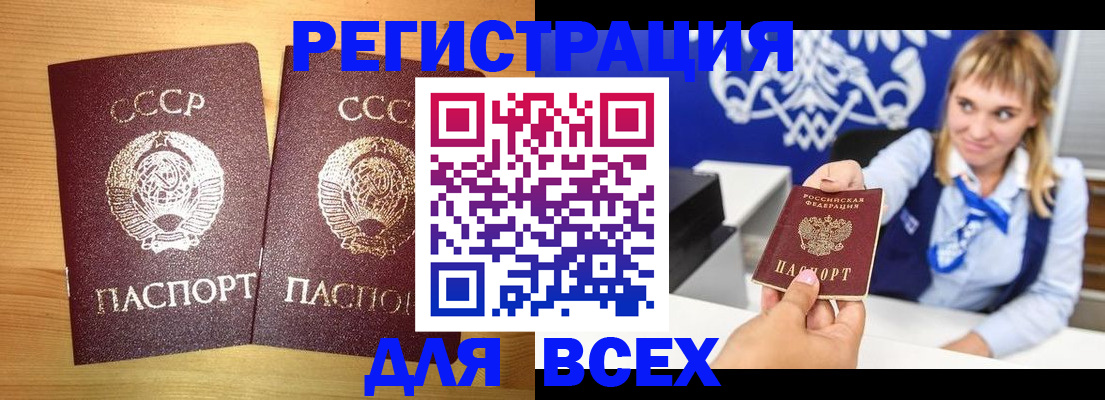 временная регистрация в квартире в Дубне