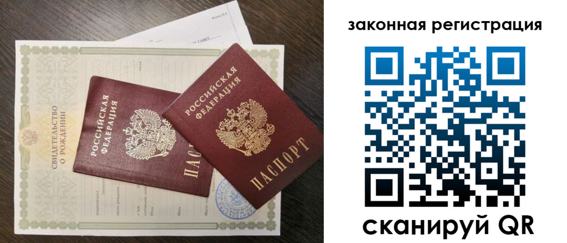 прописка для работы в Дубне