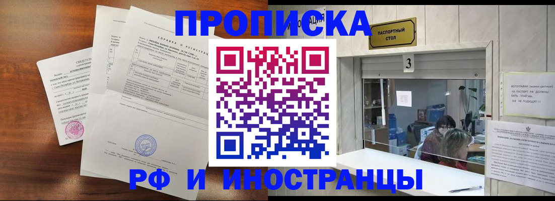 прописка для школы в Дубне