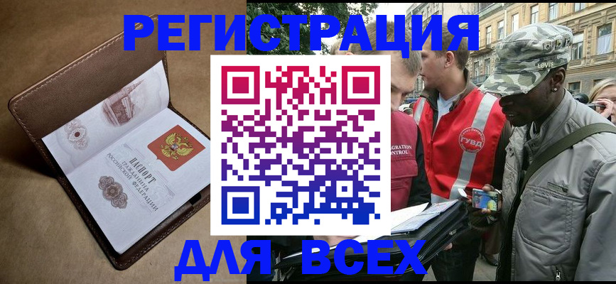 где прописаться в Дубне