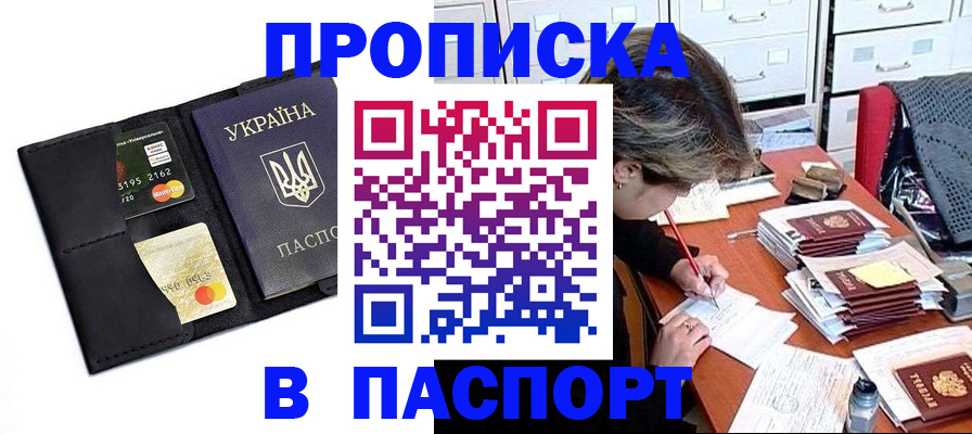 временная регистрация недорого в Дубне