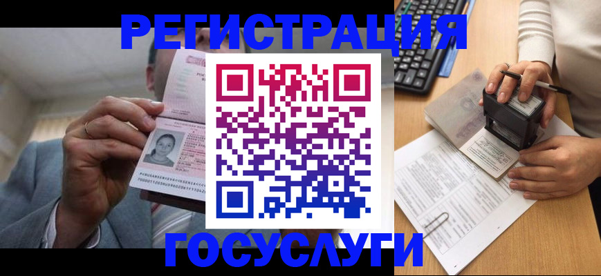 регистрация в Дубне